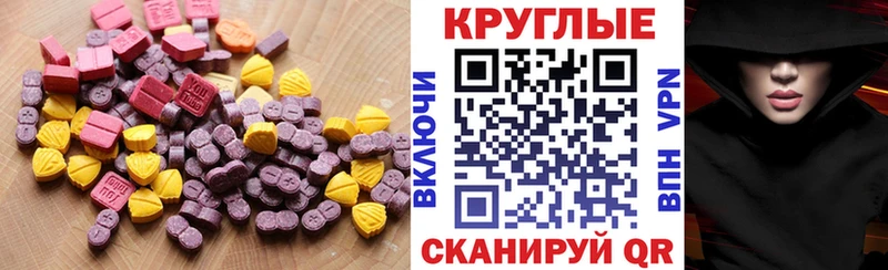 мега как зайти Пойковский Ecstasy mix