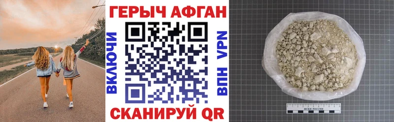 Героин герыч  дарнет шоп  Пойковский 